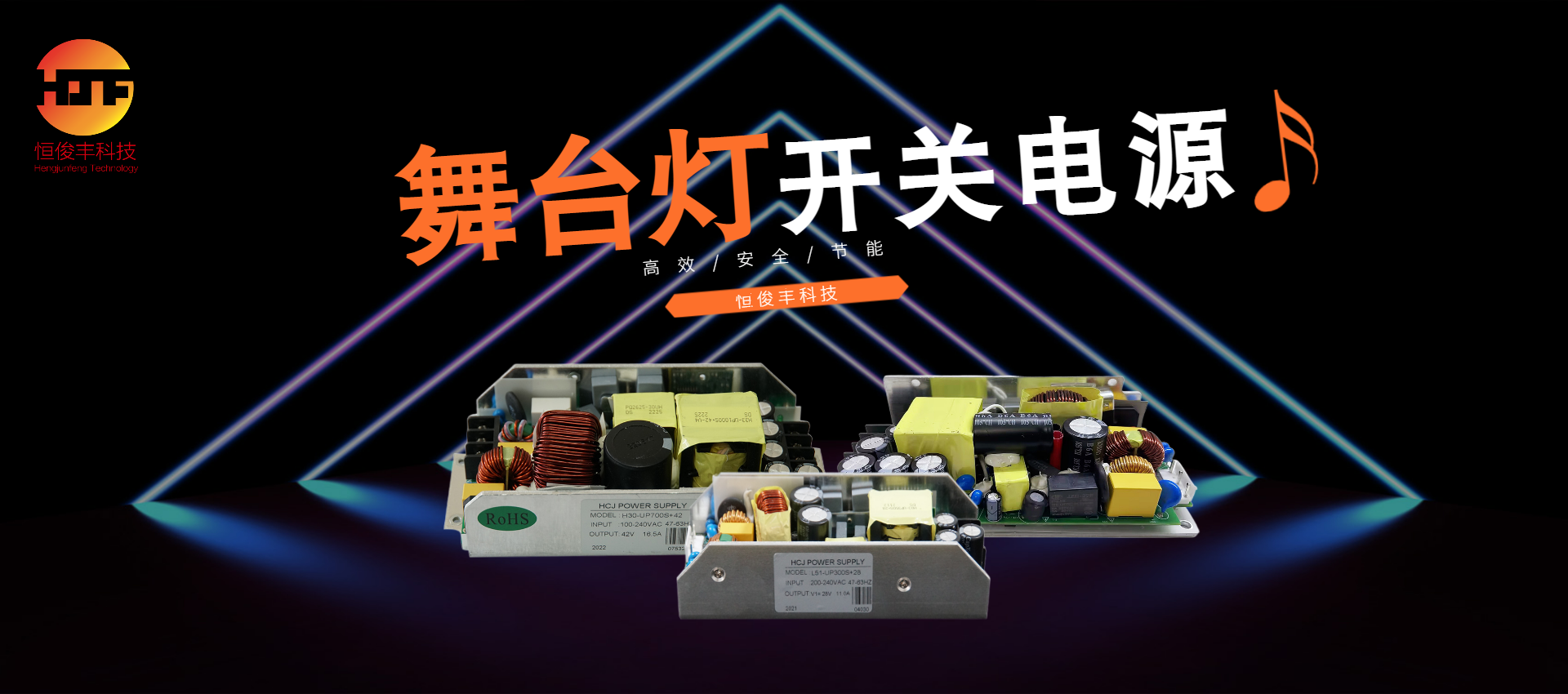 舞台灯.png